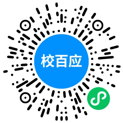 校百应微信小程序码